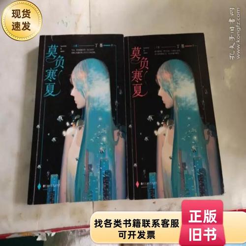 莫负寒夏小说全文免费在线阅读 | 木寒夏陆景承最新章节