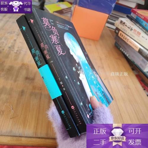 莫负寒夏全文免费阅读|木寒夏陆景行经典都市言情小说