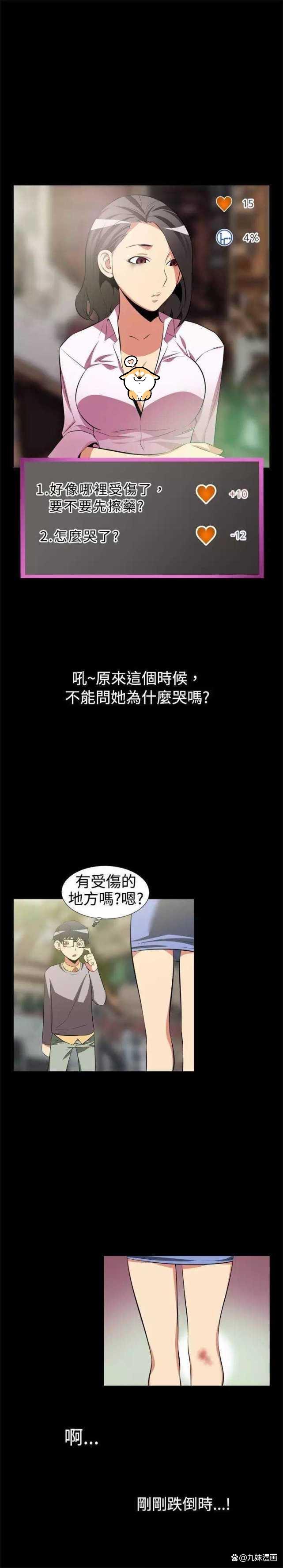 恋爱辅助器全文在线阅读 - 恋爱辅助器