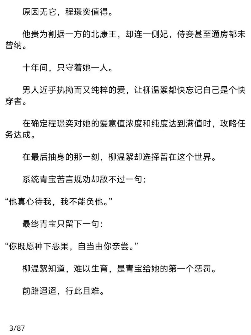 公车强女小说合集_热门在线阅读全文无删减