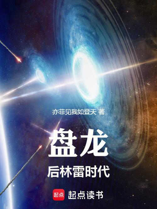 流浪地球在线阅读 | 刘慈欣科幻小说全文免费看