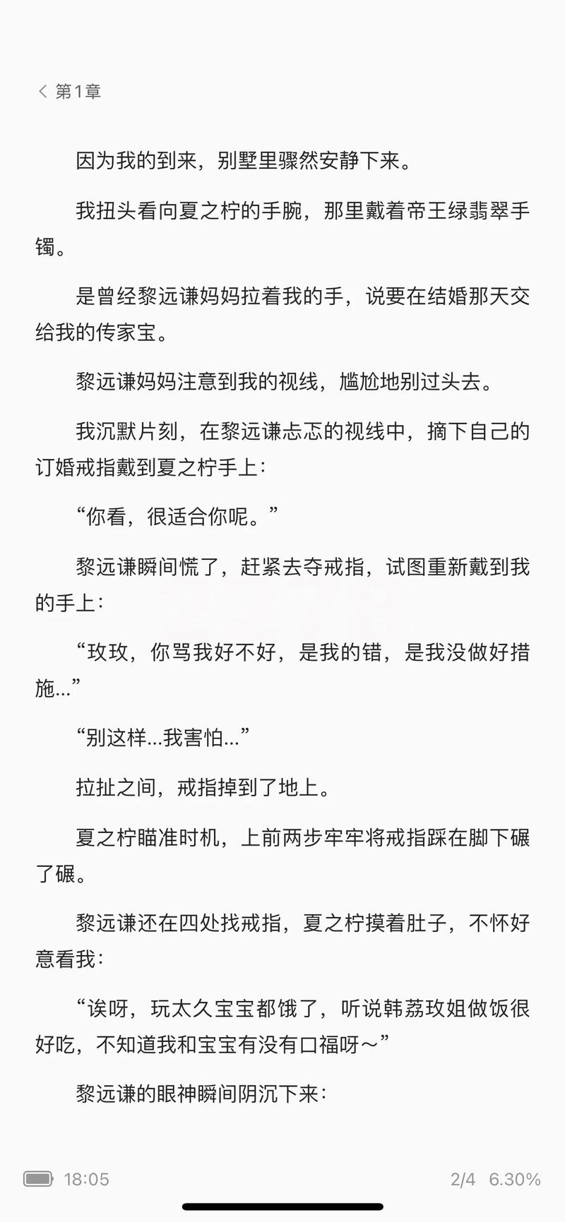SM小说在线阅读 | 高人气精选合集