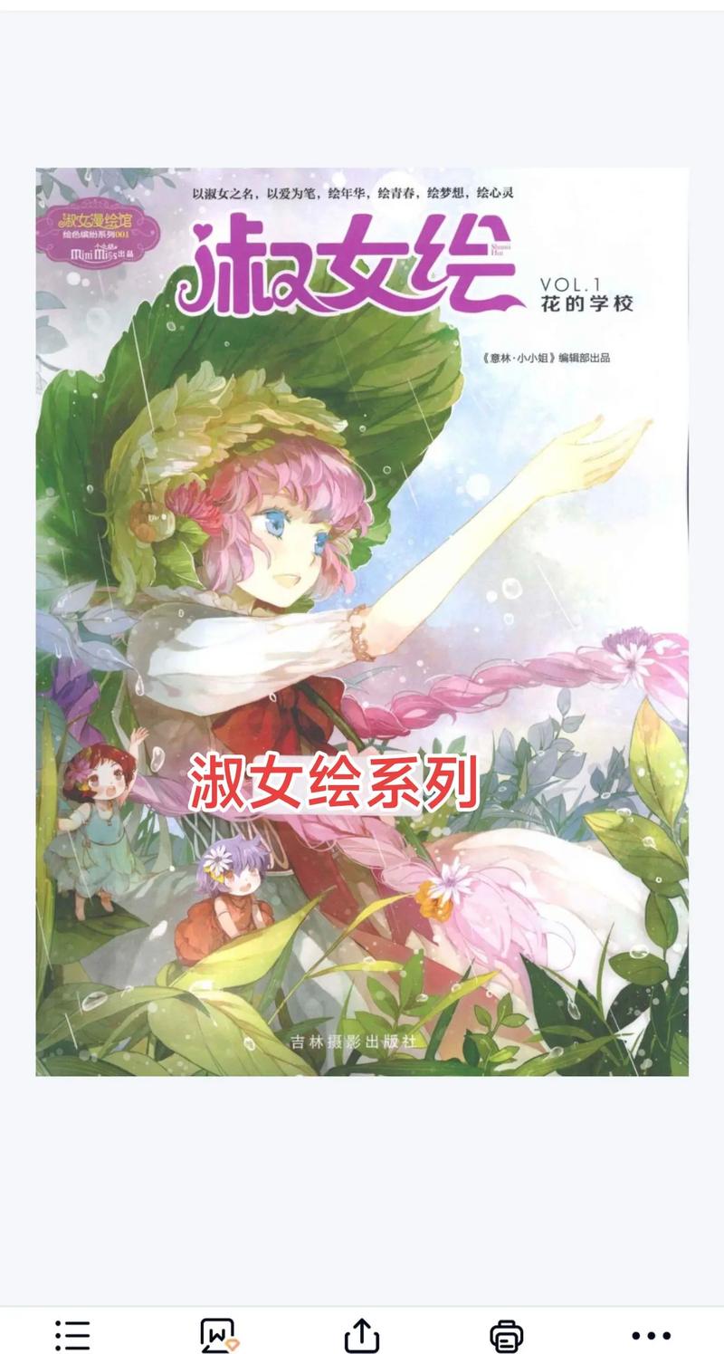 意林小淑女在线免费阅读 - 青春文学杂志全集