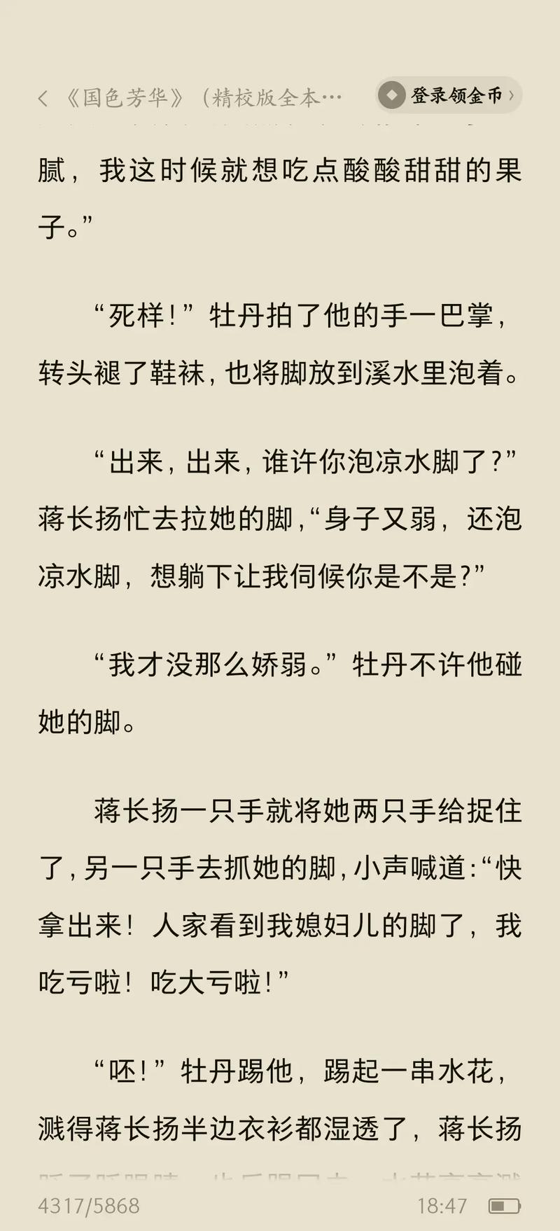 小芳乱小说txt全集免费在线阅读_完整版无删减