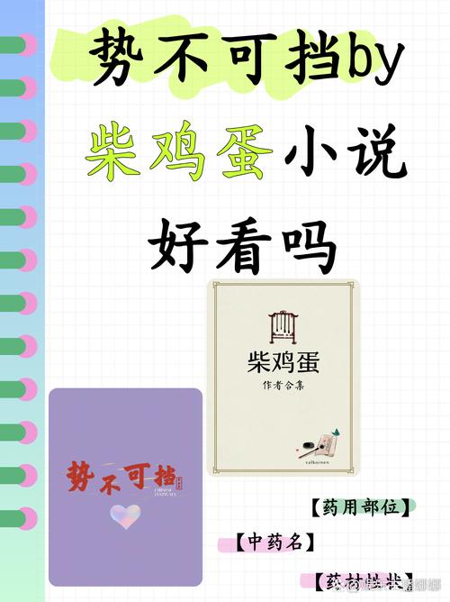 盛势小说全文免费在线阅读_最新章节无弹窗