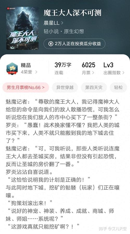 《隐身侍卫》全文在线阅读 | 免费章节更新