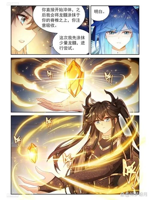 斗罗大陆4终极斗罗在线阅读:全本免费章节更新