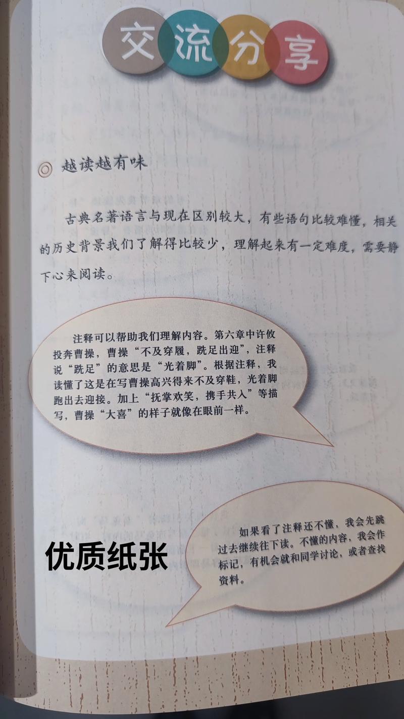 三国演义小说在线阅读 - 完整版免费无弹窗