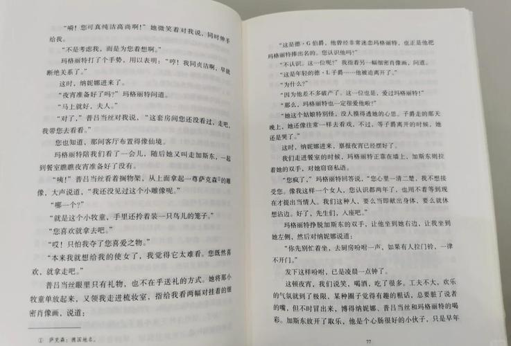 《茶花女》全文在线阅读 | 经典爱情小说免费阅读