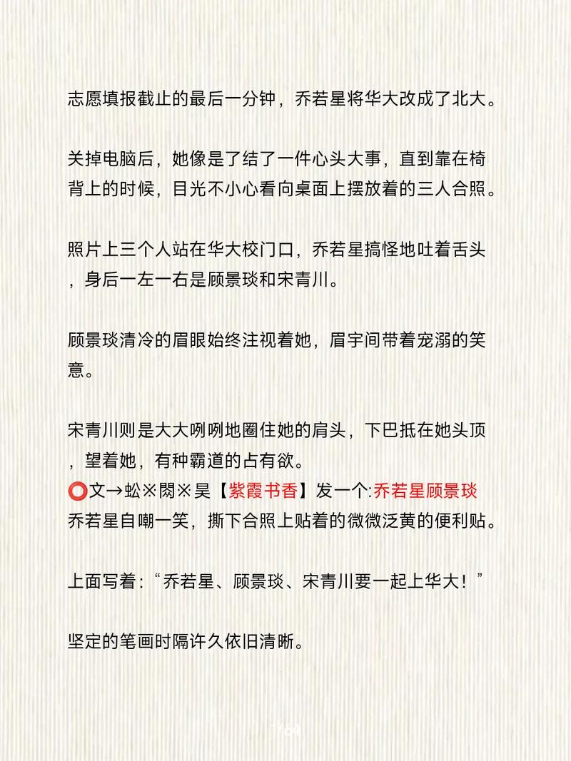 乔若星顾景琰小说全文免费在线阅读,热门虐恋高甜结局