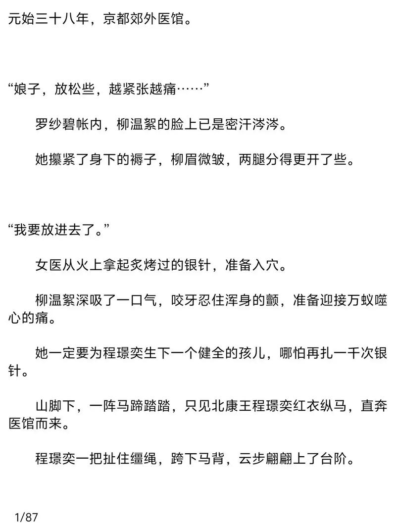 父女情深：禁忌之恋肉文小说全文在线阅读