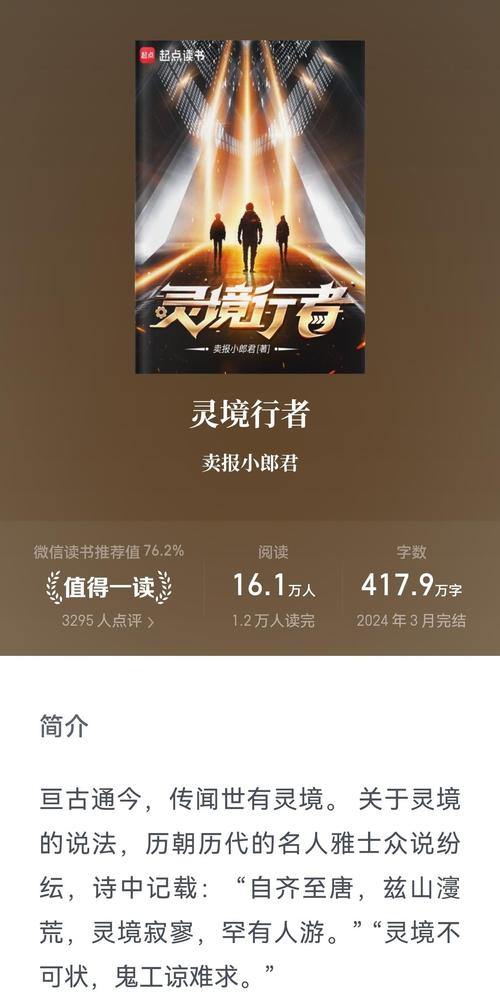 绝世唐门在线阅读 | 斗罗大陆第二部全本免费