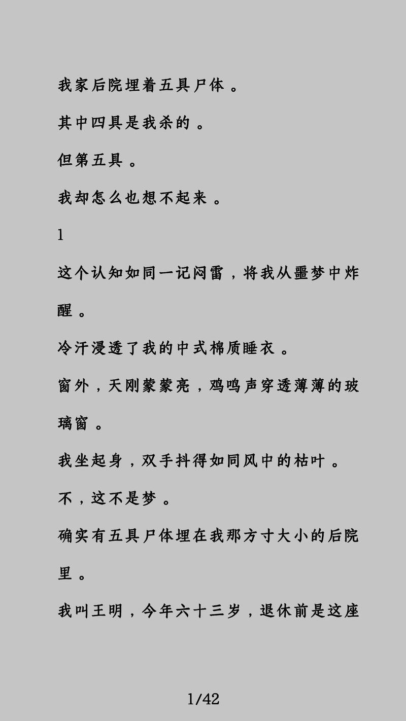 微型小说在线阅读:短小精悍的文学之旅