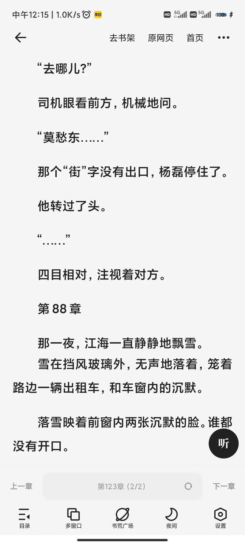 金牌强手在线阅读 - 热血竞技巅峰对决