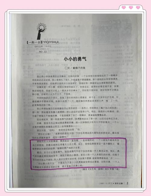 青年文摘在线阅读:经典美文精选,品味青春成长故事