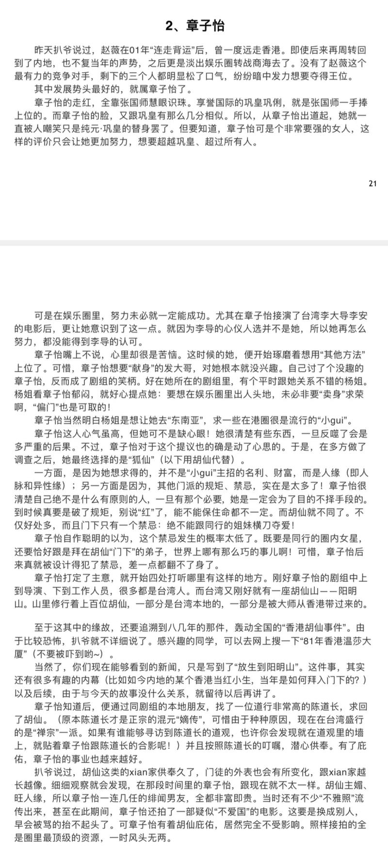 421页PDF在线阅读 | 高效查阅与学习指南
