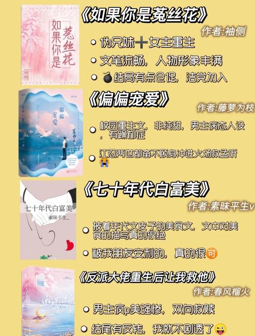 重生追美记全文阅读 - 重生追美记最新章节无弹窗