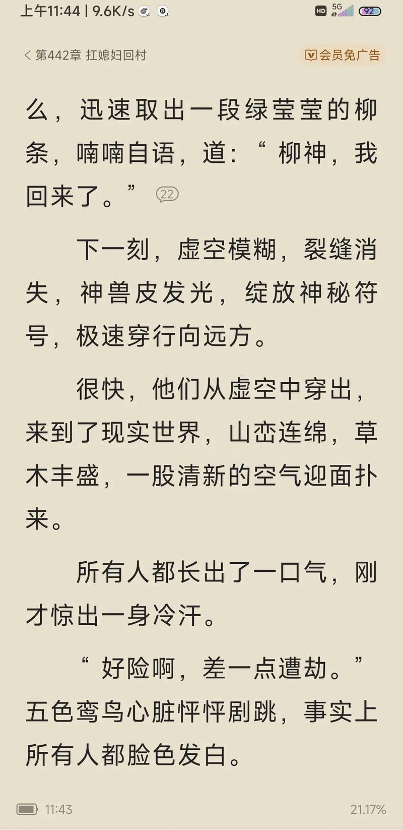 林枫绝世武神全文免费在线阅读 | 热门玄幻小说