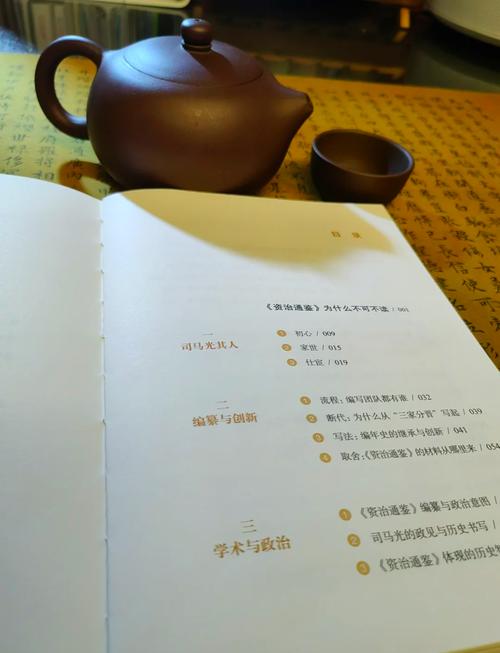 资治通鉴在线阅读 | 全本免费原文注释翻译