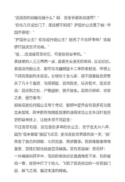 意林小淑女在线阅读:女生必读的青春治愈文学精选