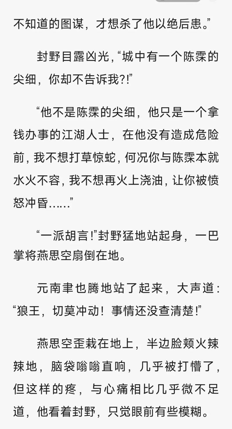 逐王by水千丞全文免费在线阅读_逐王小说最新章节