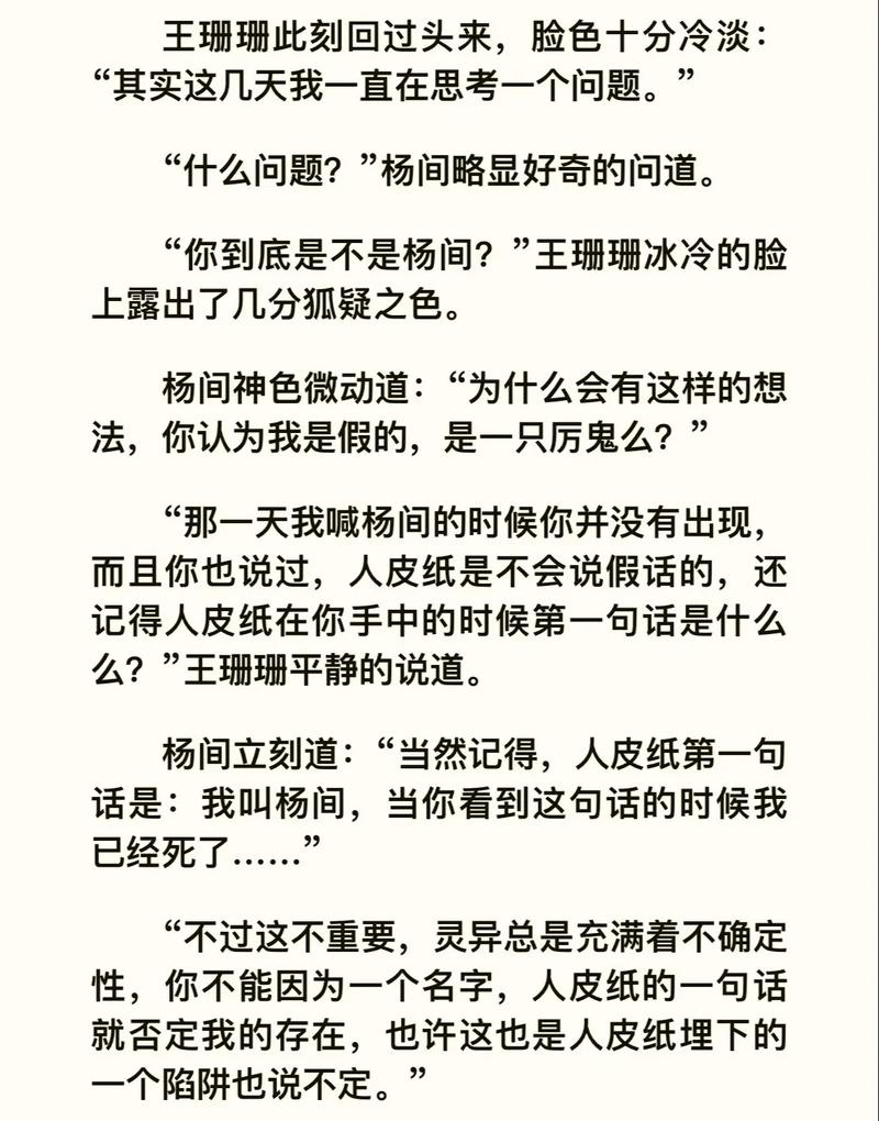 神秘复苏全文免费阅读 | 完整版在线看