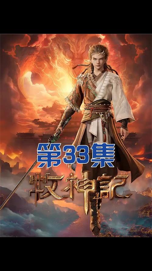牧神记最新章节在线阅读 - 秦牧荒天帝对决真相揭秘