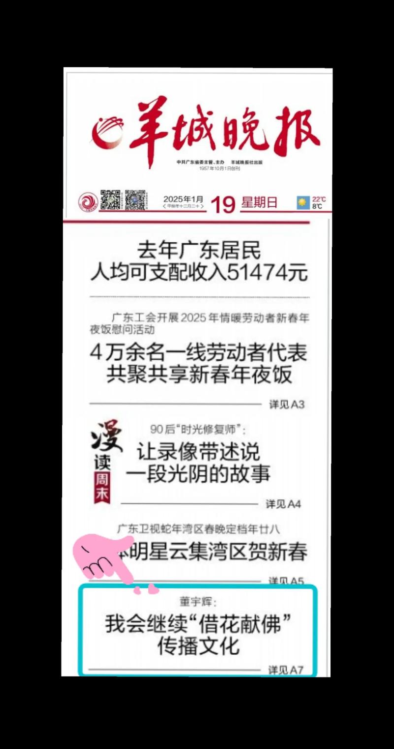 羊城晚报在线阅读 - 数字时代岭南文化新视角