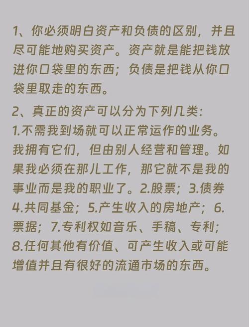 富爸爸穷爸爸在线阅读:财商启蒙经典,颠覆你的金钱观