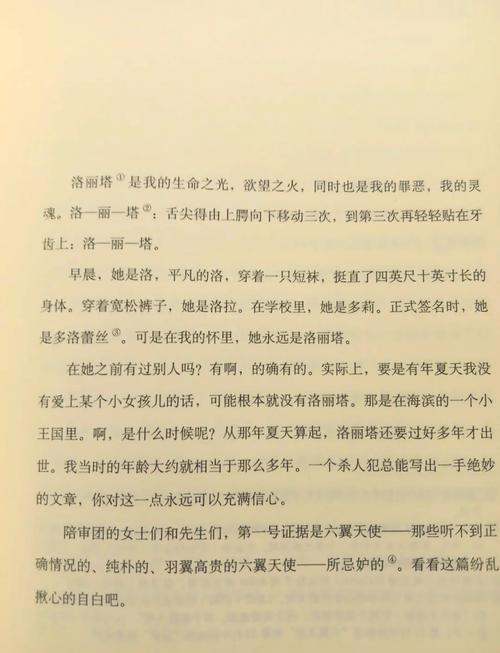洛丽塔在线阅读 | 纳博科夫经典禁忌之恋小说全文