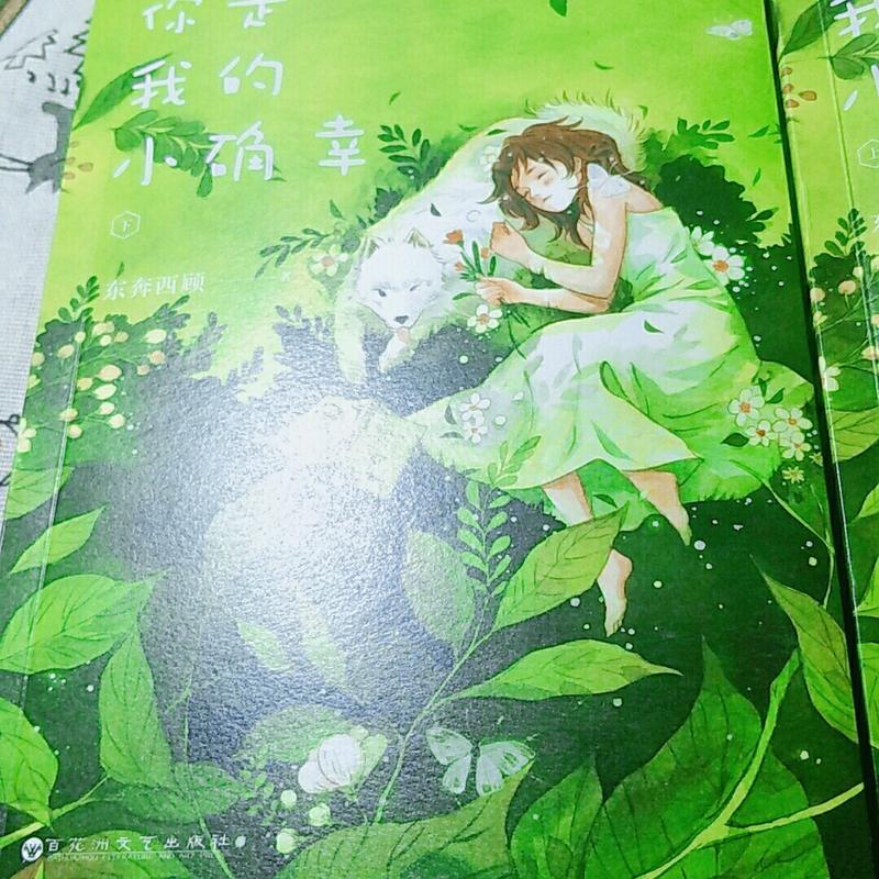 《你是我的小确幸》全文在线阅读 | 甜宠小说推荐