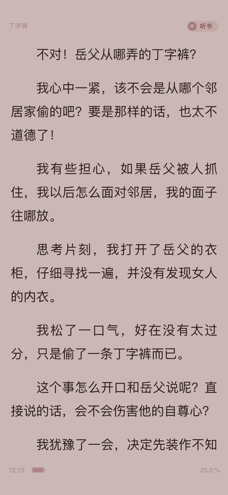 龙族5江南在线阅读全文 | 路明非终极决战与黑王之瞳真相揭晓