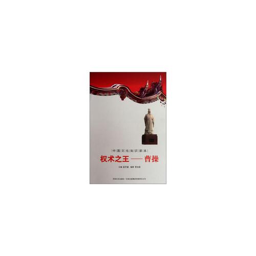 权术之王全文免费在线阅读 - 权谋巅峰之作