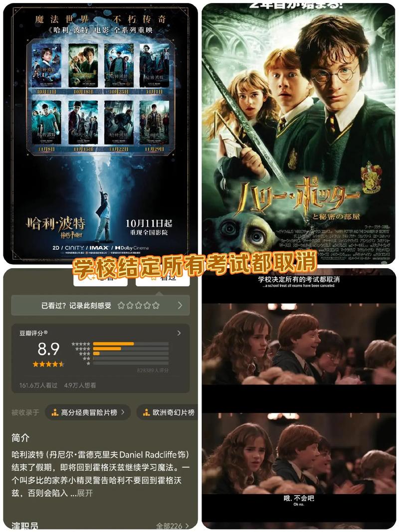 哈利波特与密室在线免费阅读 | 完整版小说