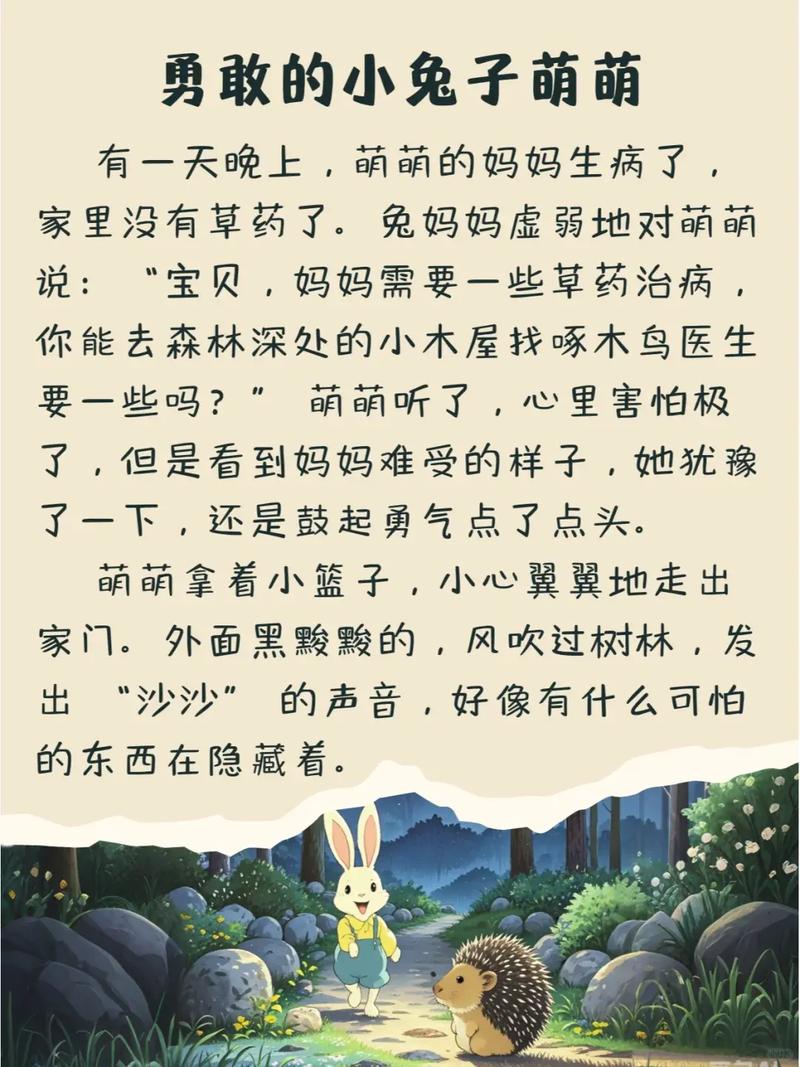思兔在线阅读 - 免费无广告小说阅读平台