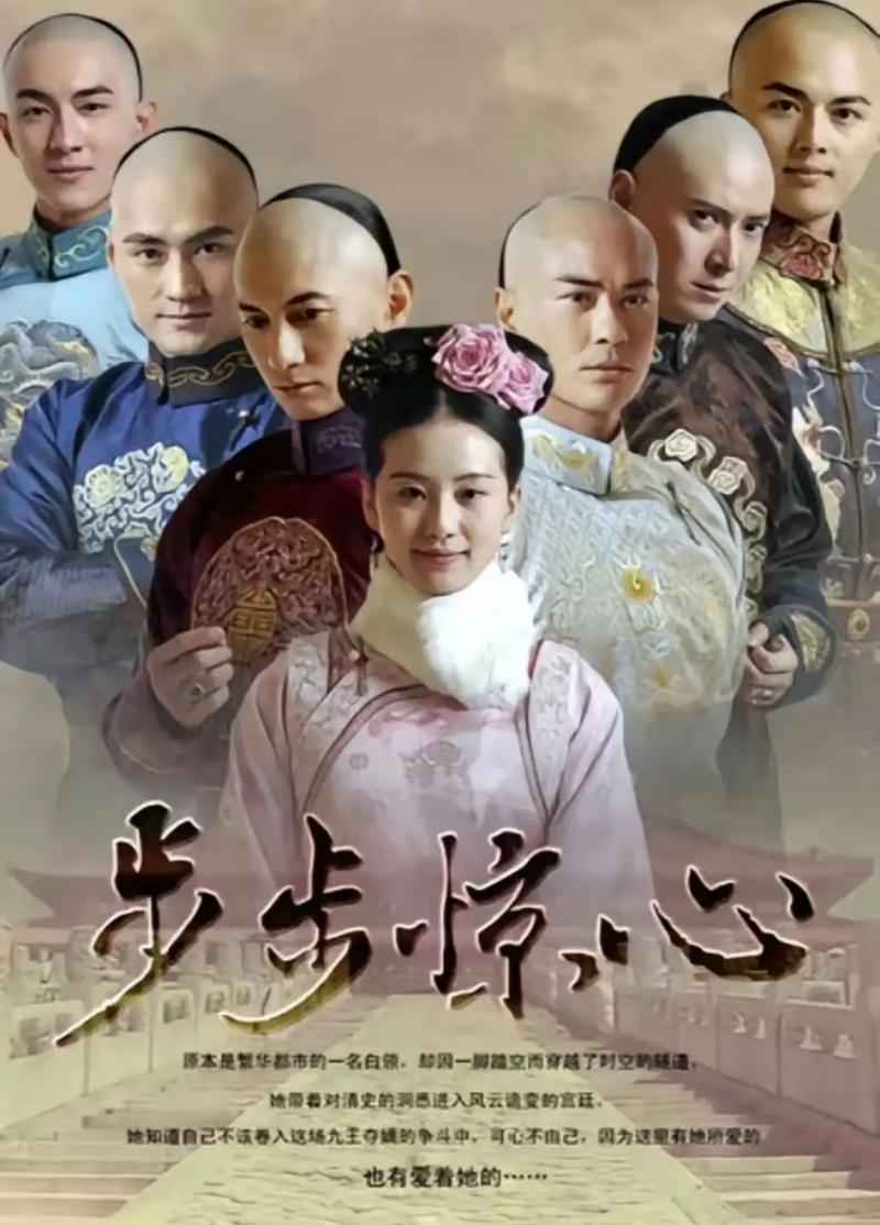 步步惊心全文免费阅读 | 桐华经典清宫小说在线看