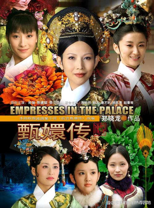 甄嬛传全文在线阅读 | 经典宫斗小说无删减版