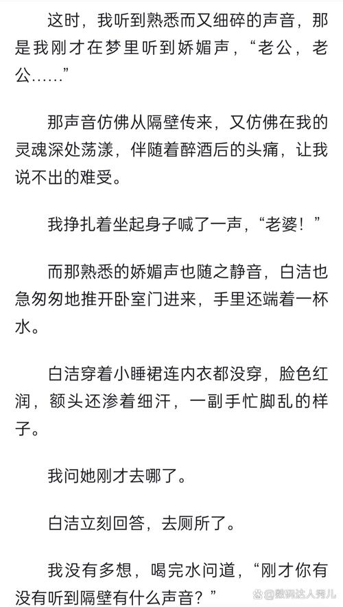 白艳妮全文阅读全集在线看｜免费无删减小说