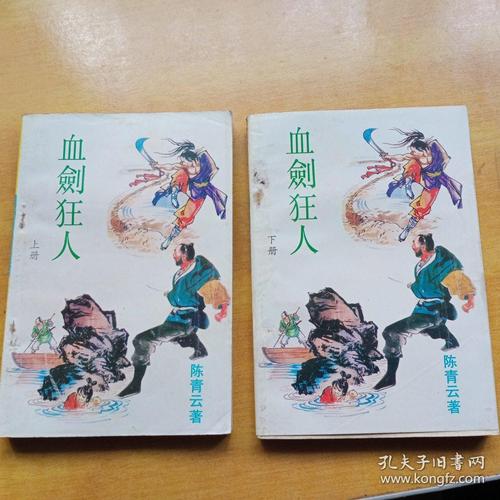 陈青云武侠小说全集在线阅读全文|经典武侠作品大全