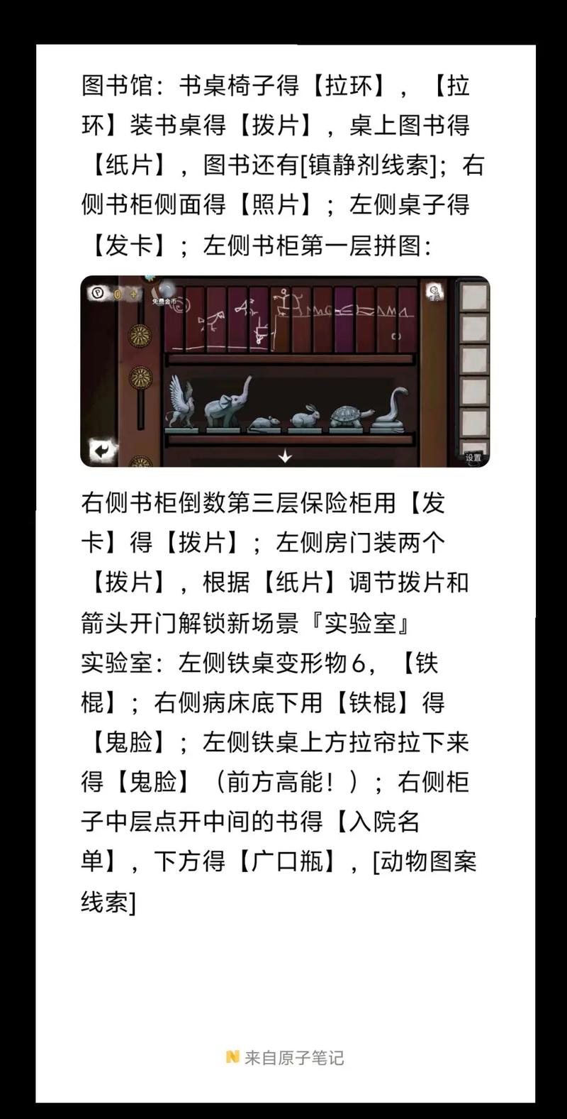 密室逃脱游戏在线阅读 - 经典解谜闯关小说合集