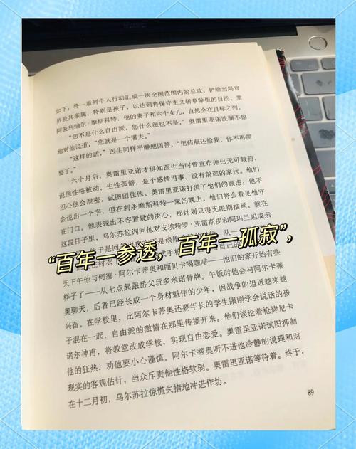 《百年孤独》在线阅读|马孔多百年兴衰,魔幻现实主义巅峰之作