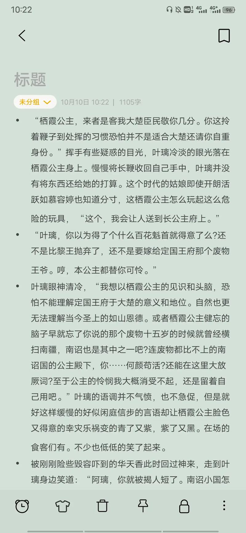 齐鲁晚报在线阅读:实时新闻资讯,深度报道山东本地热点