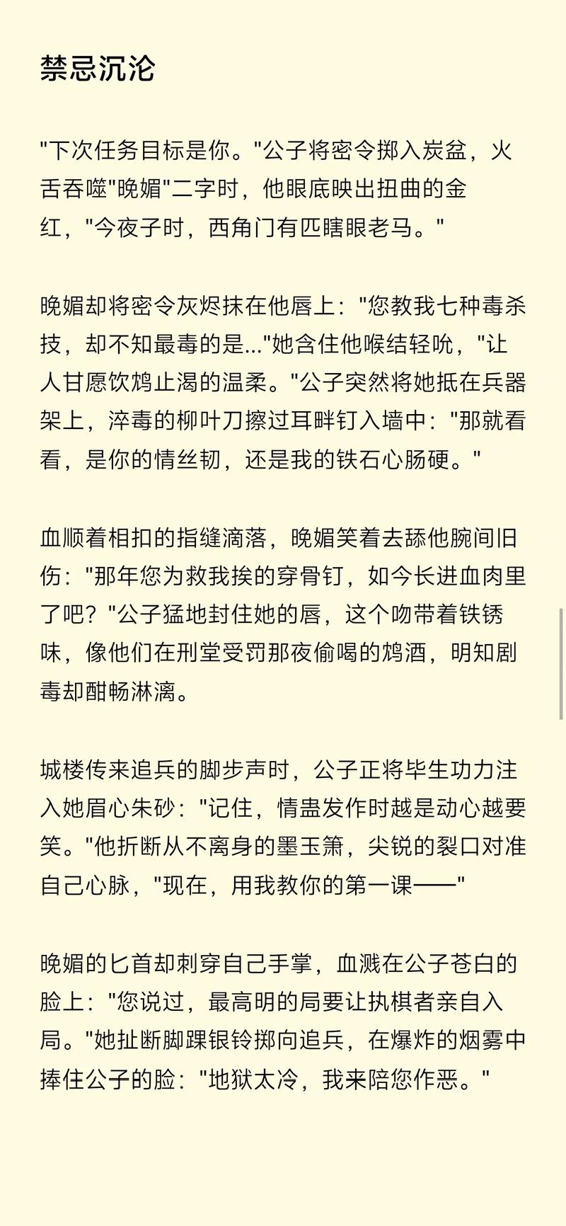 媚者无疆全文小说在线阅读 | 热门古风言情小说完整版
