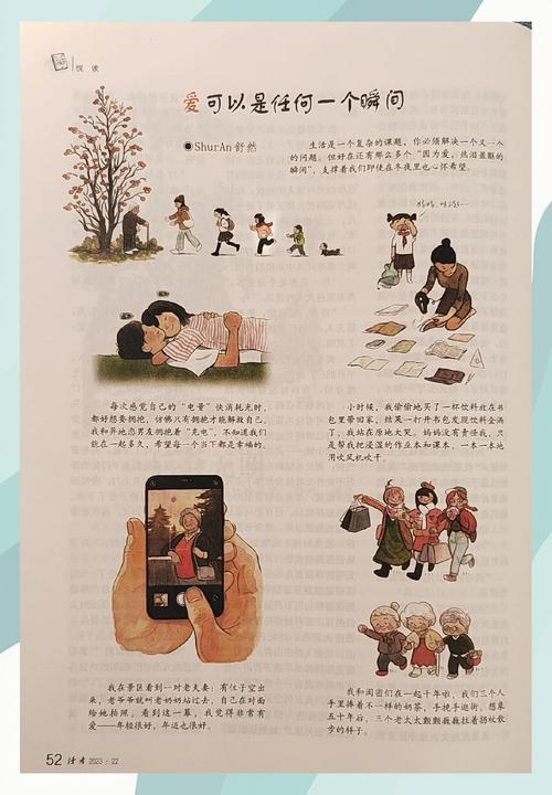 杂志在线阅读:精选好文,碎片时间提升自我