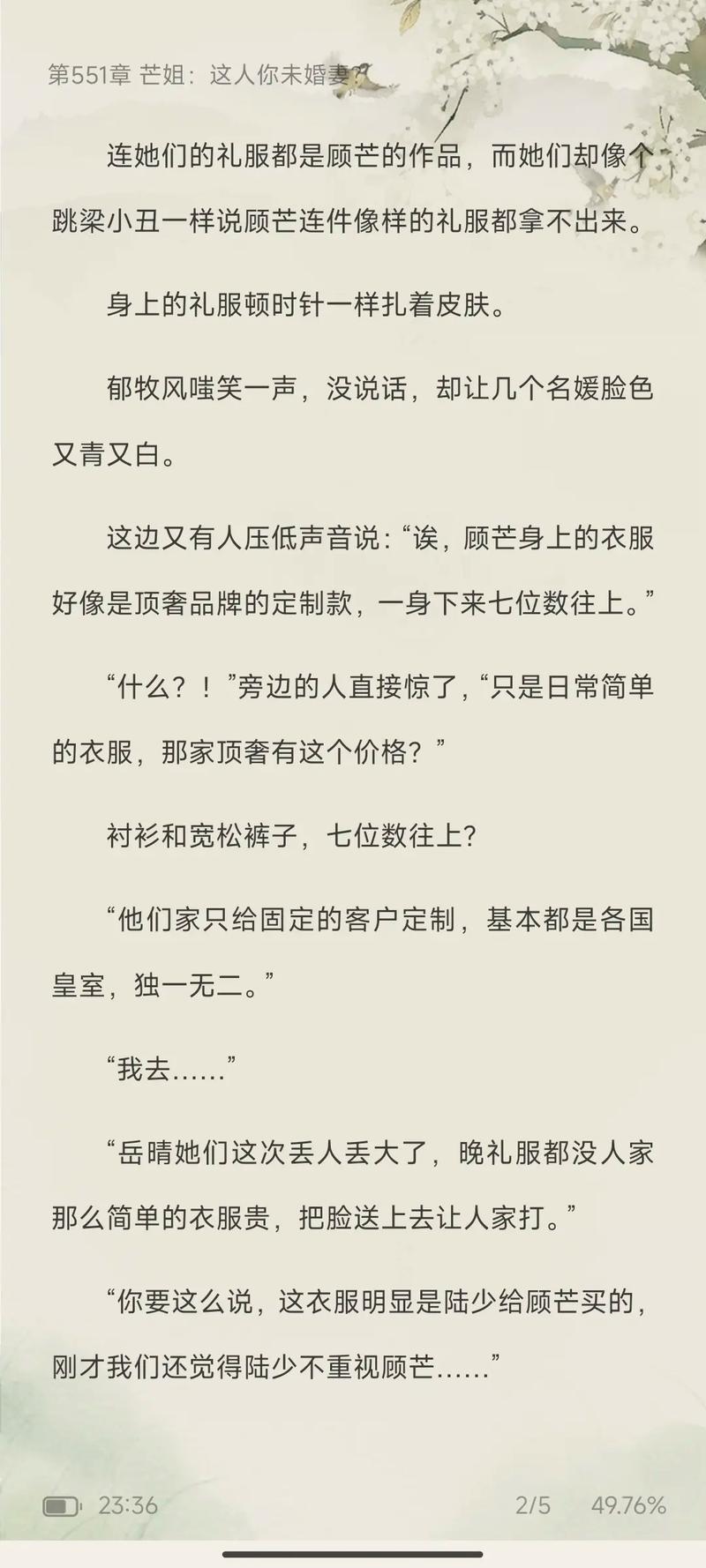 夫人每天都在线打脸全文免费阅读-逆袭爽文女主在线虐渣