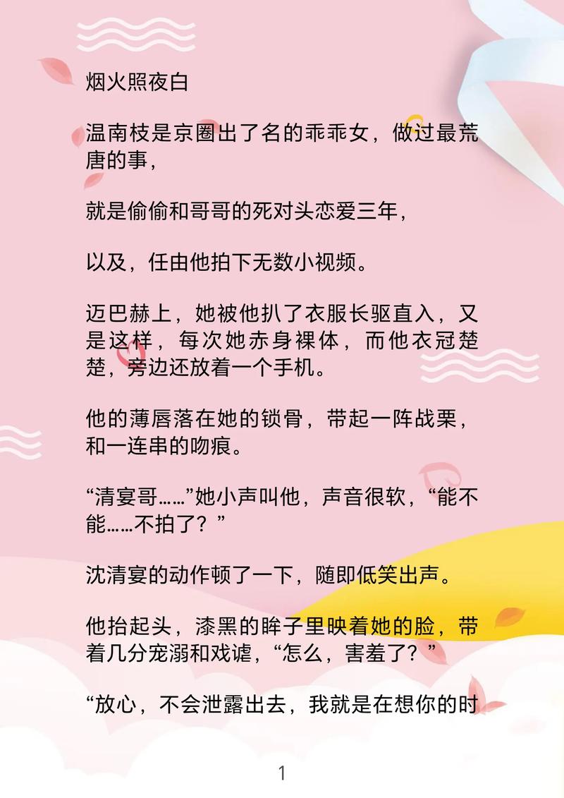 少f白j完结txt在线阅读，全本免费无删减