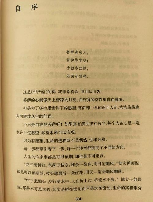 林清玄散文在线阅读|经典禅意美文精选大全