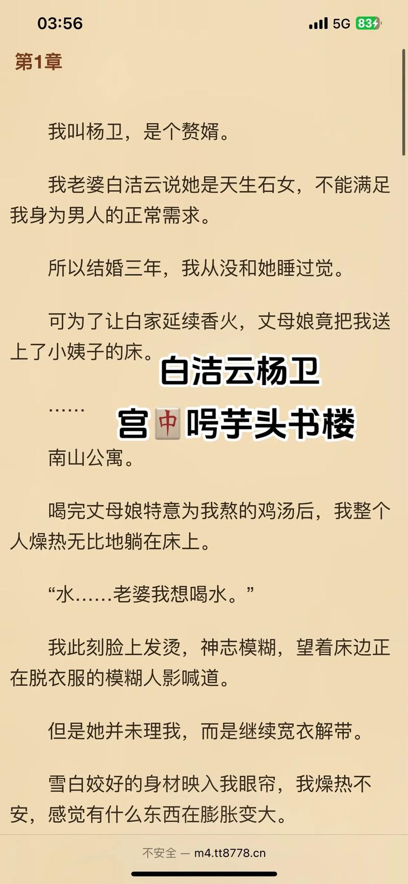 辣文在线阅读:海量高辣小说免费看,畅享极致阅读体验