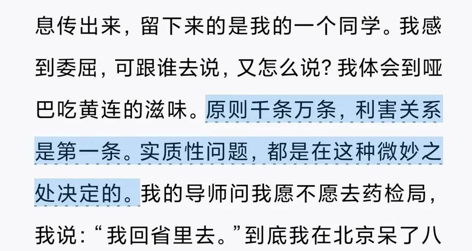 沧浪之水全文免费在线阅读 | 经典官场小说无删减版
