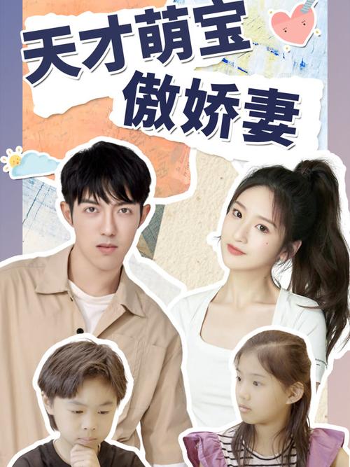 天才萌宝傲娇妻全文阅读,萌宝助攻追妻甜宠文